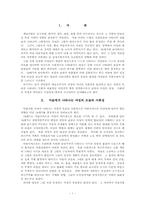 [미술속여성] 미술에서의 여성- 19세기 인상주의미술을 중심으로-2
