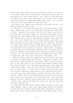 [미술속여성] 미술에서의 여성- 19세기 인상주의미술을 중심으로-3
