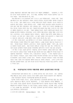 [미술속여성] 미술에서의 여성- 19세기 인상주의미술을 중심으로-4
