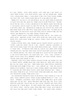 [미술속여성] 미술에서의 여성- 19세기 인상주의미술을 중심으로-6