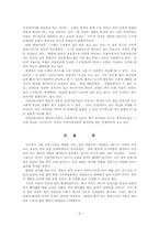 [미술속여성] 미술에서의 여성- 19세기 인상주의미술을 중심으로-7