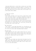 [여성복지] 여성노인문제-5