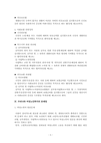 [여성복지] 여성노인문제-6