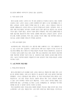 [여성복지] 여성노인문제-8