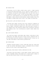 [여성복지] 여성노인문제-10