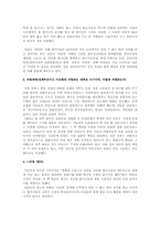 [여성복지] 일본군위안부(훈할머니)에 관하여-2