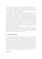 [영화비평] 김기덕 감독의 영화 ‘수취인 불명’-2