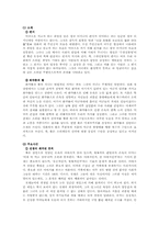 [영화비평] 김기덕 감독의 영화 ‘수취인 불명’-3