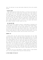 [영화비평] 김기덕 감독의 영화 ‘수취인 불명’-4