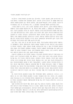 [영화비평] 김기덕 감독의 영화 ‘수취인 불명’-5
