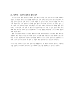 [영화비평] 김기덕 감독의 영화 ‘수취인 불명’-6