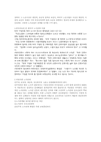[윤리의식] 노사관계-3