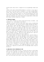 [인권윤리] 북한인권에 대해서-2