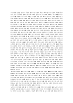 [인권윤리] 북한인권에 대해서-3
