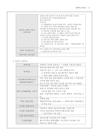 아동복지발달사-6