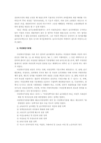 여성복지 레포트-8