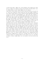외국인노동자 레포트-5