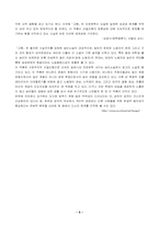 [현대소설]이기영 `고향`-5