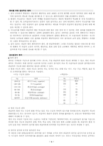 [인문사회]웩슬러의 지능검사-3