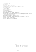 [인문사회]웩슬러의 지능검사-5