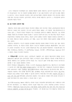 [인문사회]다중지능 요약-3