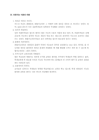 [인문사회]다중지능 요약-6