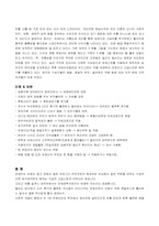 [자동차분석] Y세대가 선호하는 준중형 자동차비교분석-11