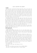 청소년성교육과 혼전성관계-1