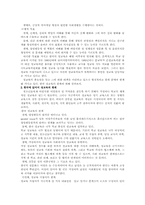청소년성교육과 혼전성관계-2