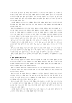 청소년성교육과 혼전성관계-3