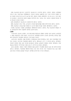 청소년성교육과 혼전성관계-4