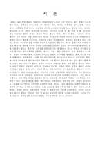[여성학] 매스미디어속 여성과 광고속 여성-1