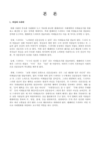 [여성학] 매스미디어속 여성과 광고속 여성-2