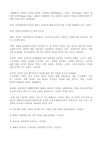 [여성학] 매스미디어속 여성과 광고속 여성-3