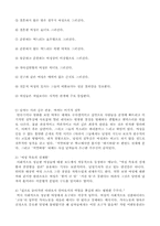 [여성학] 매스미디어속 여성과 광고속 여성-4