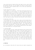[여성학] 매스미디어속 여성과 광고속 여성-5