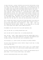 [여성학] 매스미디어속 여성과 광고속 여성-6