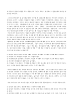 [여성학] 매스미디어속 여성과 광고속 여성-7