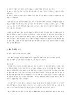 [여성학] 매스미디어속 여성과 광고속 여성-8