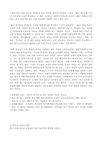 [여성학] 매스미디어속 여성과 광고속 여성-9
