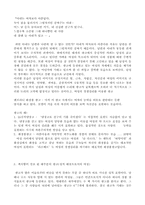 [여성학] 매스미디어속 여성과 광고속 여성-10