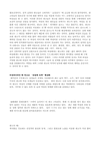 [여성학] 매스미디어속 여성과 광고속 여성-11