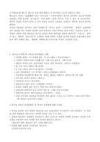 [여성학] 매스미디어속 여성과 광고속 여성-12