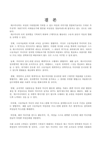 [여성학] 매스미디어속 여성과 광고속 여성-14