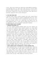 낙태의 실태 및 규정-5
