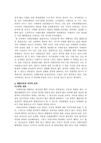 낙태의 실태 및 규정-7