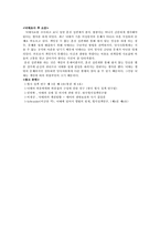 낙태의 실태 및 규정-9