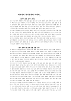 대학생의 동거문화-1