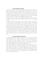 대학생의 동거문화-3