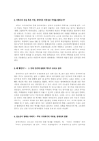 [가족과문학] 김소진 `신풍근배커리약사` 속 가족-4